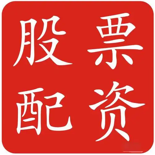 冠达配资:股票实盘配资平台-香港稳定币 打算这么干