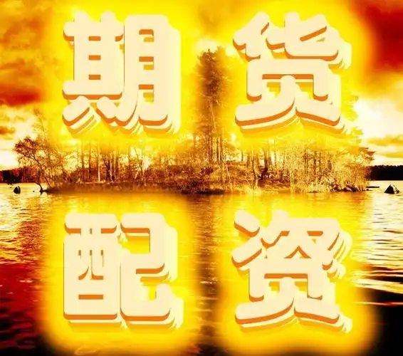 铁牛配资:股票杠杆正规平台-优化资本市场风险警示 主板ST股涨跌幅限制拟从5%扩大到10%